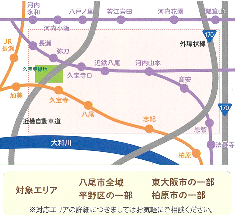 訪問対象エリア