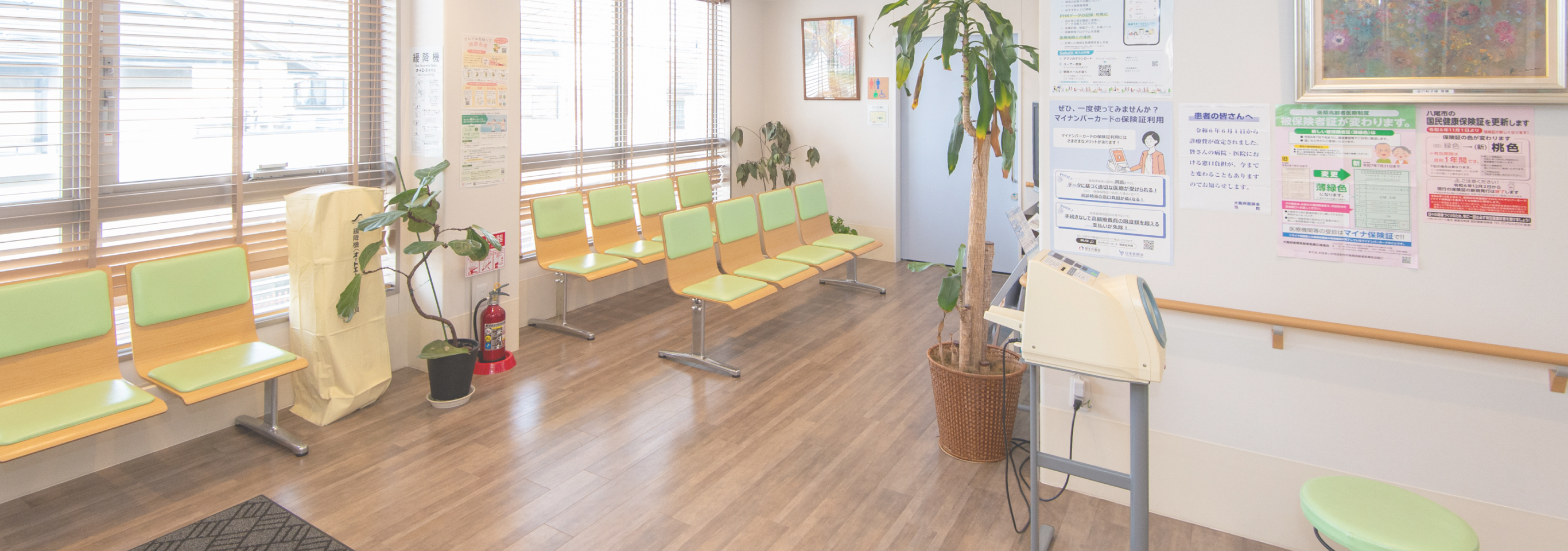 クリニック案内