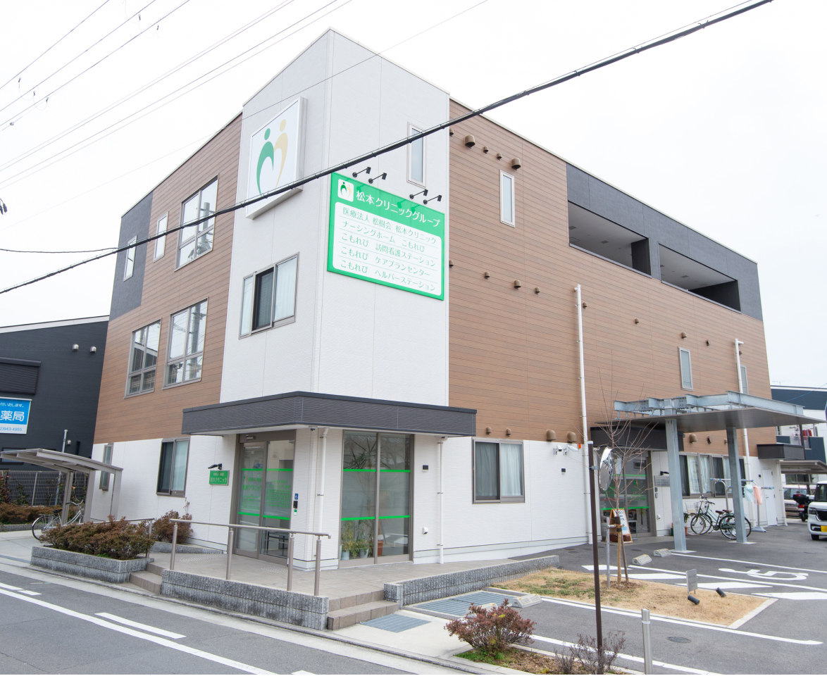 クリニック案内