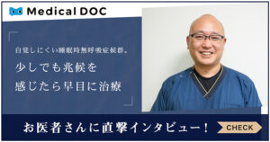 Medical DOC
