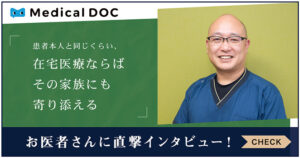Medical DOC